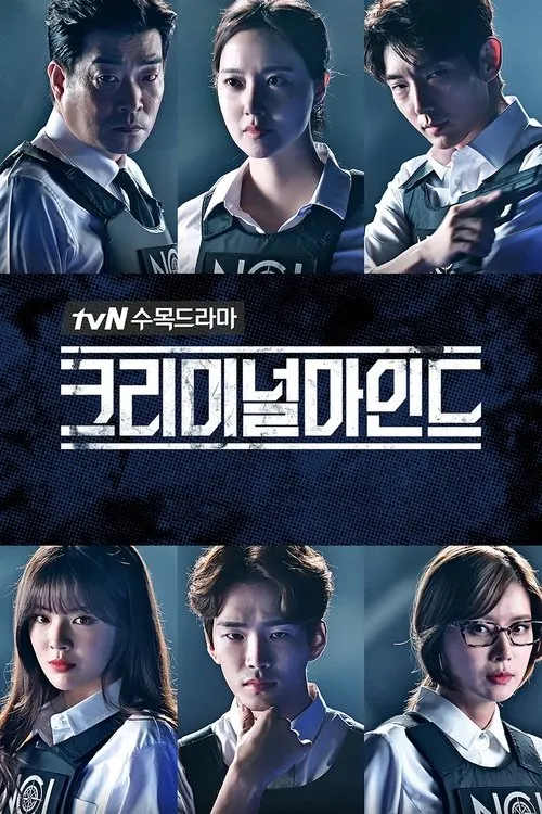 Мыслить как преступник